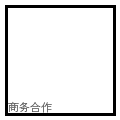 51动漫商务合作